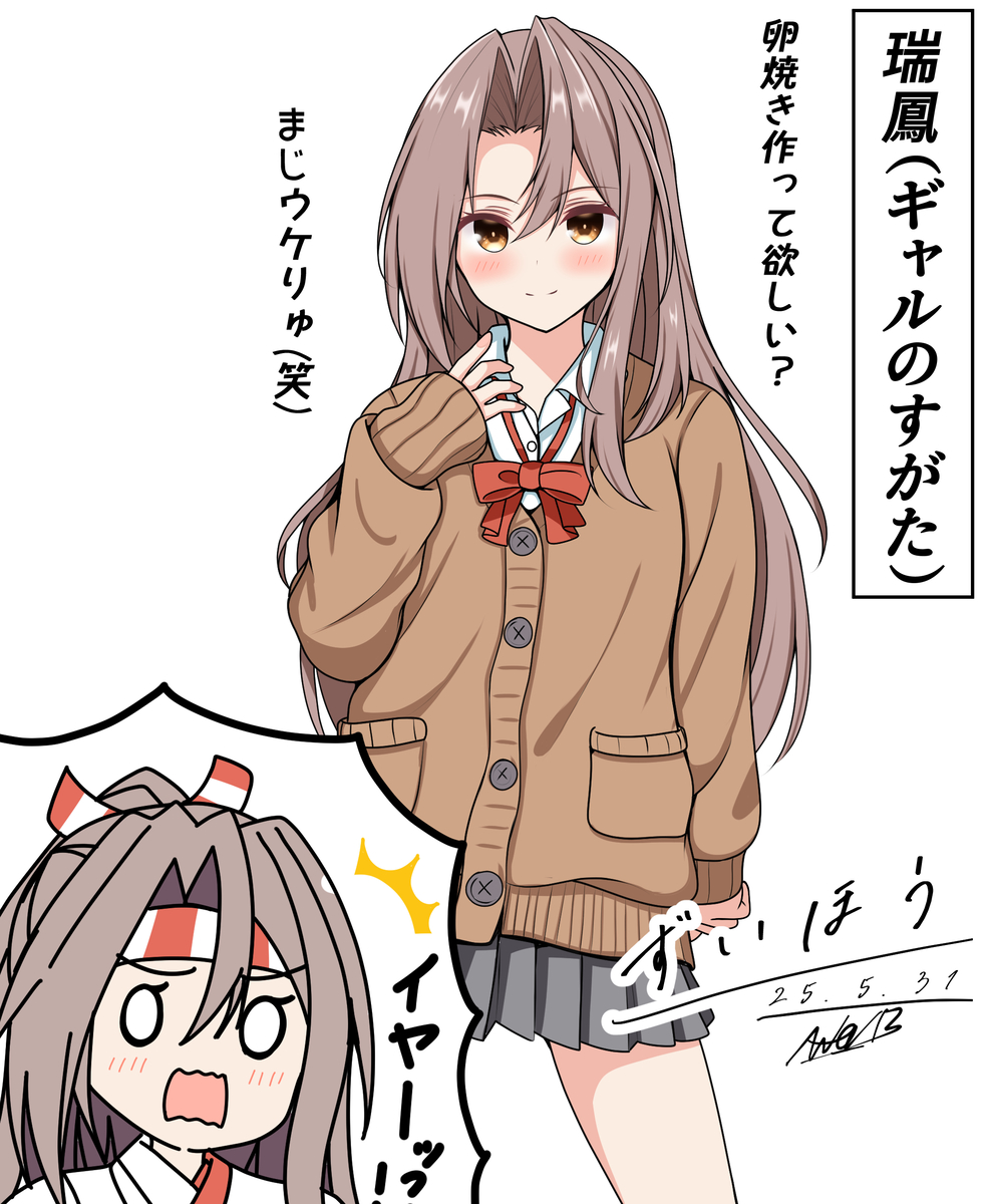 This is a pixiv picture whose title is 瑞鳳(ギャルのすがた).