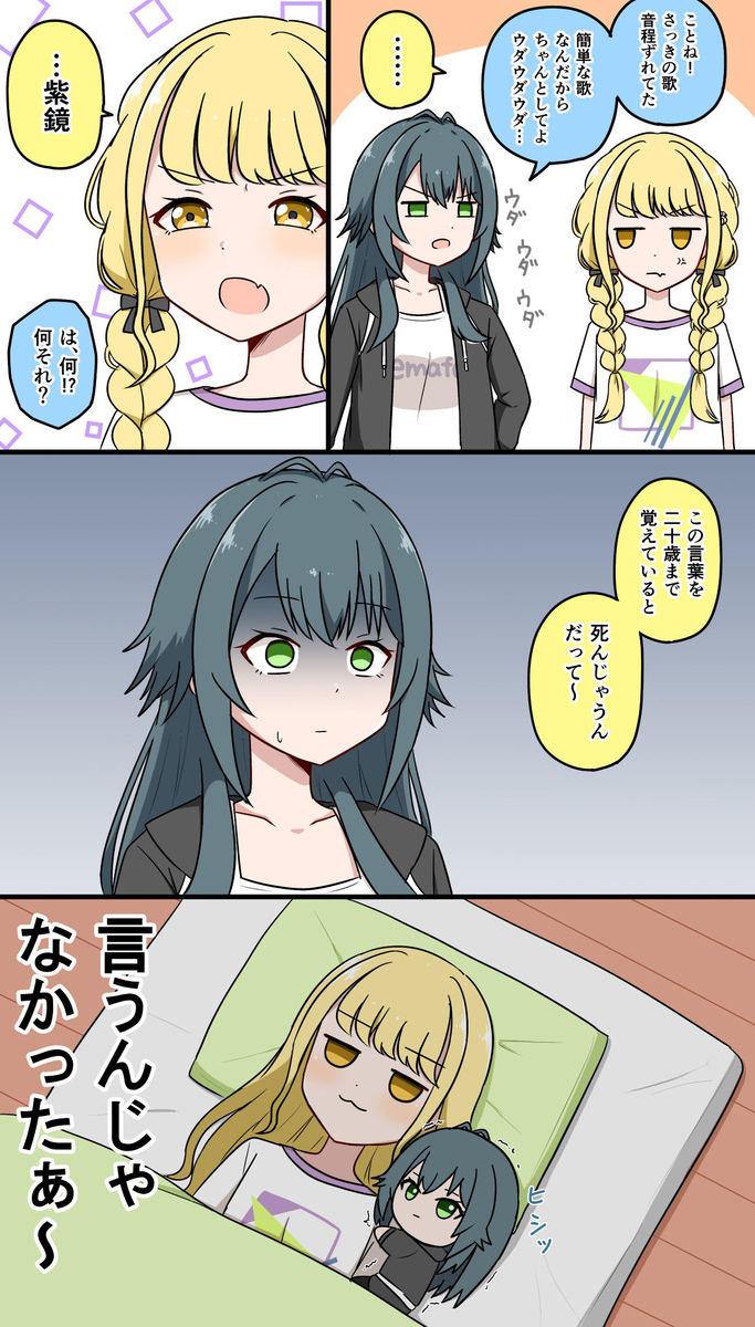 This is a pixiv picture whose title is Xまとめ（学マス）⑦.