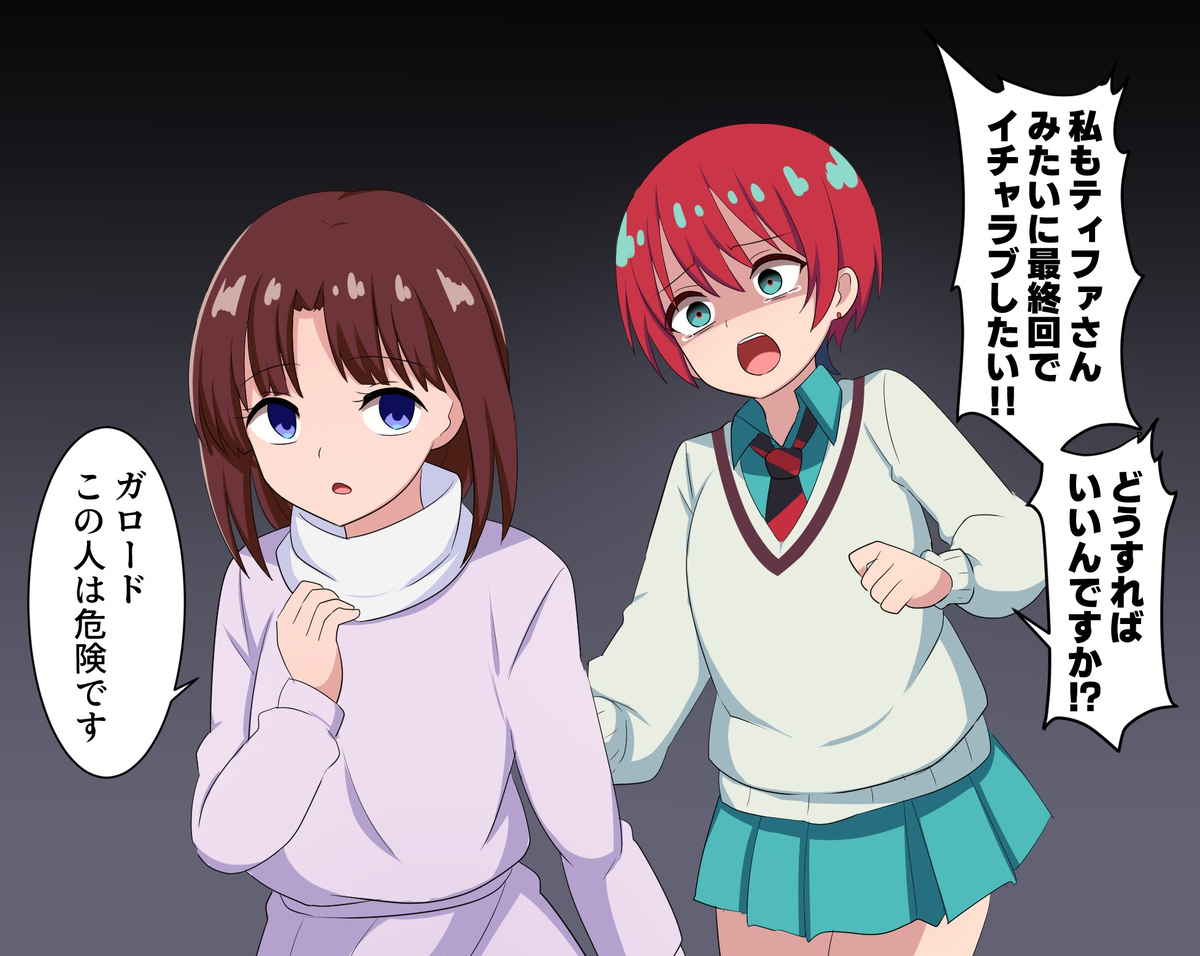 This is a pixiv picture whose title is ティファに相談したい限界マチュ.