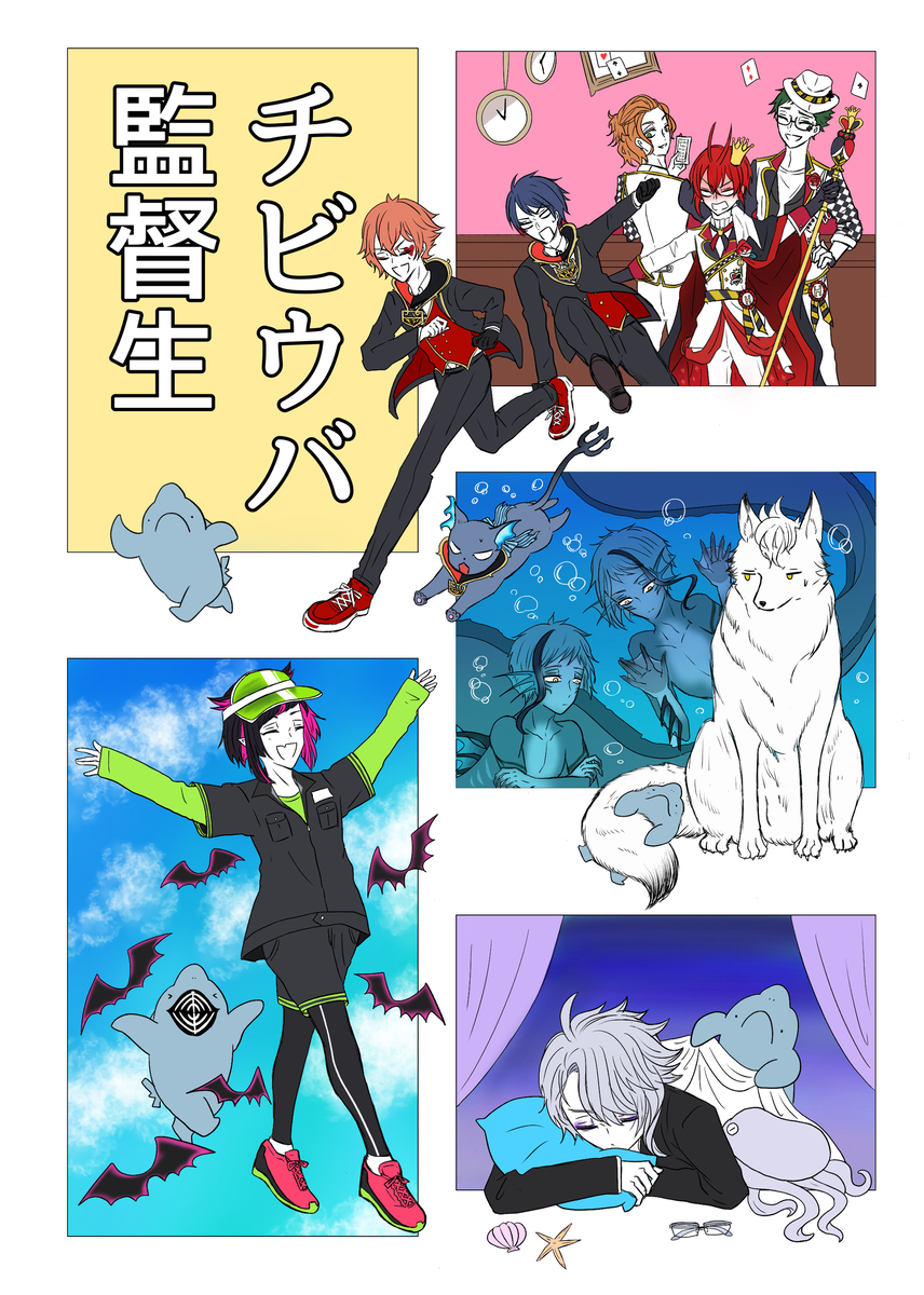 This is a pixiv picture whose title is 【WEB再録】チビウバ監督生.