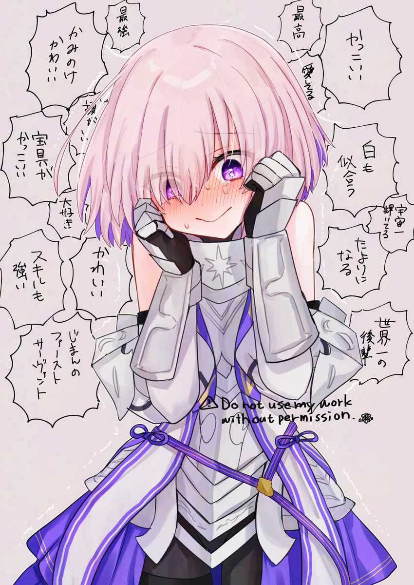 This is a pixiv picture whose title is マシュログ🤍.