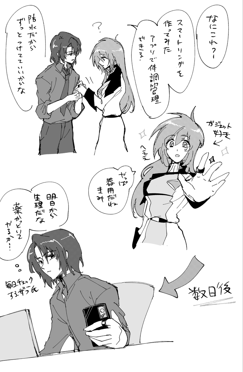 This is a pixiv picture whose title is アスキラ♀←シン漫画.