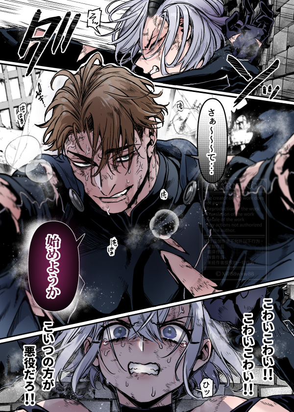 This is a pixiv picture whose title is 夜の部、始まります【ヒーロー×ヴィラン】.