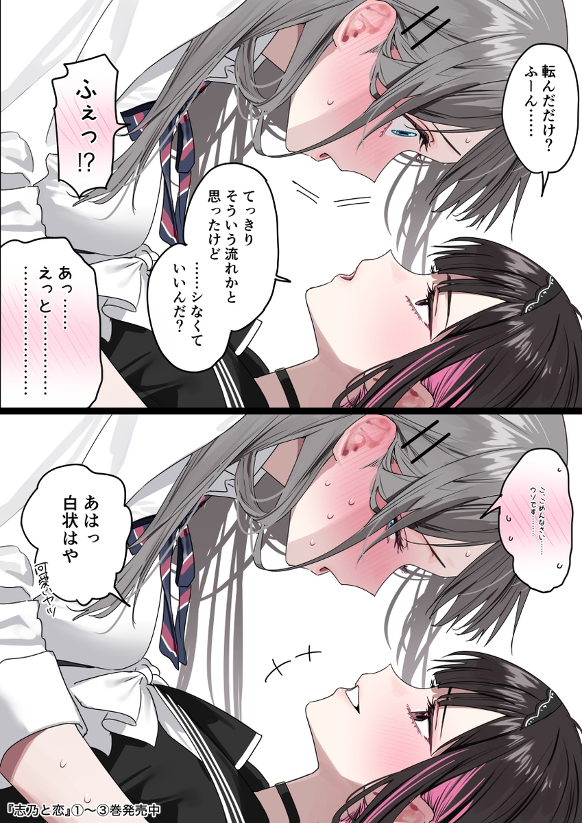 This is a pixiv picture whose title is 押し倒した言い訳(破綻).