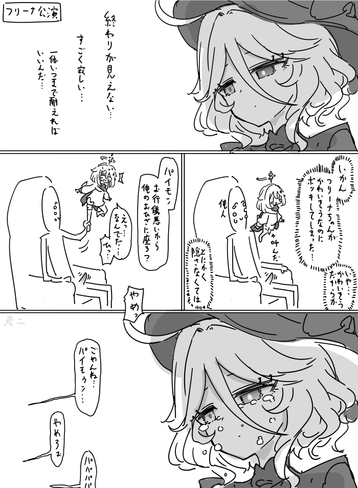 This is a pixiv picture whose title is 原神プレイ日記.