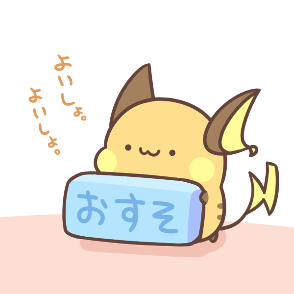 This is a pixiv picture whose title is おすそ.