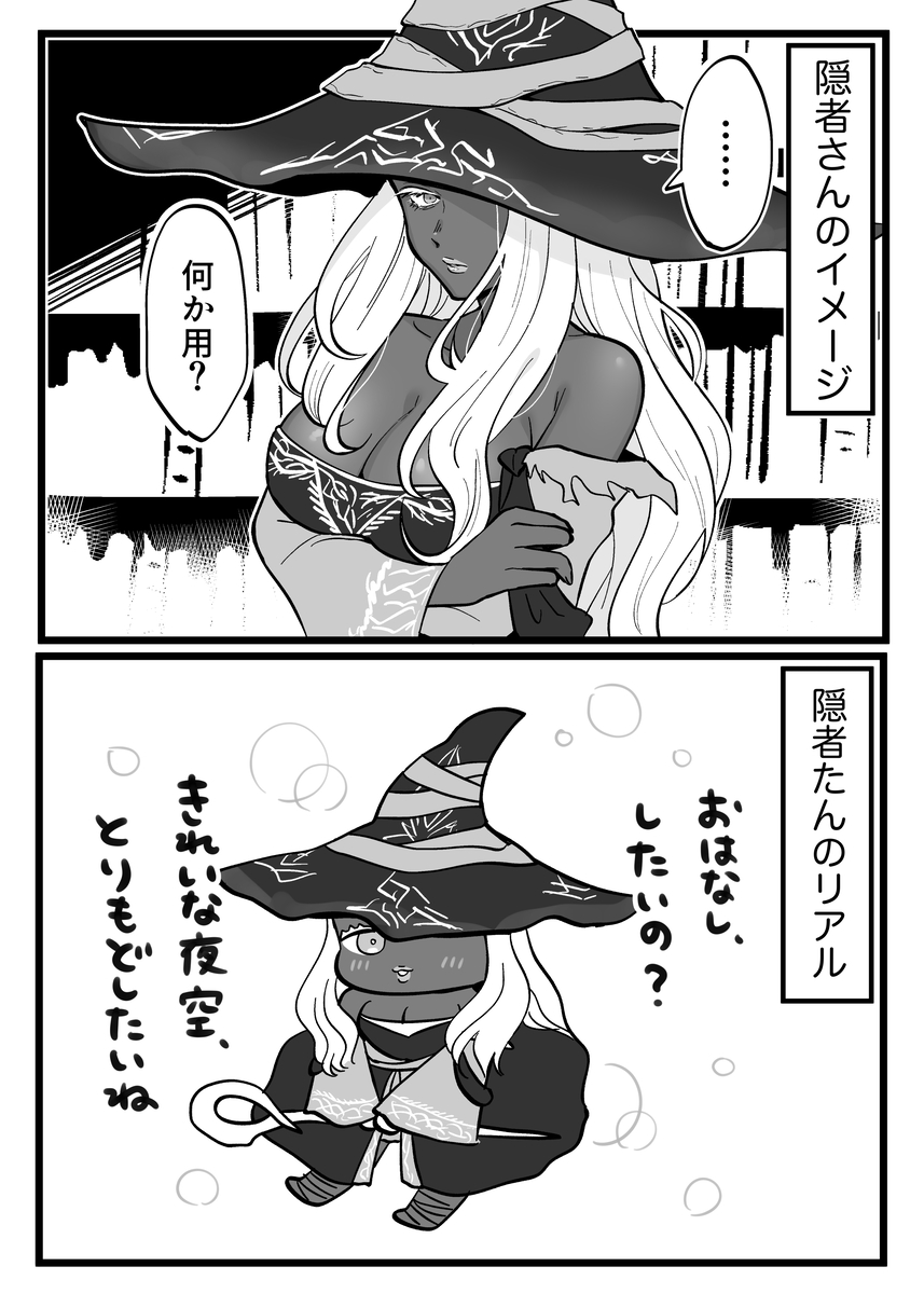 This is a pixiv picture whose title is 隠者ちゃん（ナイトレイン）.