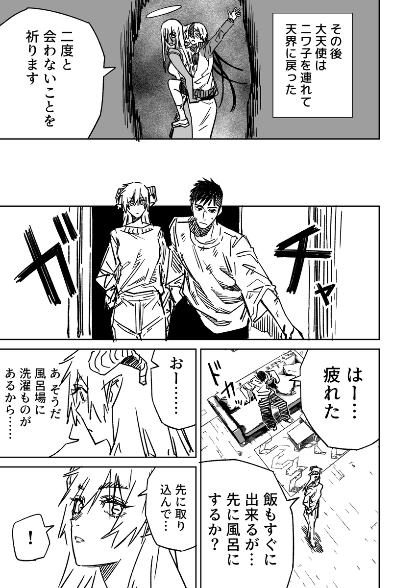 This is a pixiv picture whose title is 一夜限りのユキズリマン　その52.