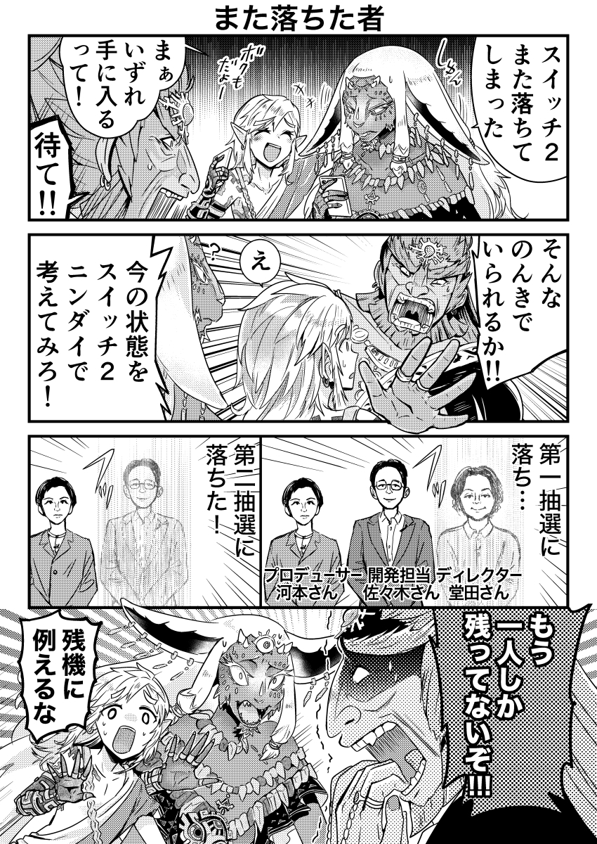 This is a pixiv picture whose title is また落ちた者.