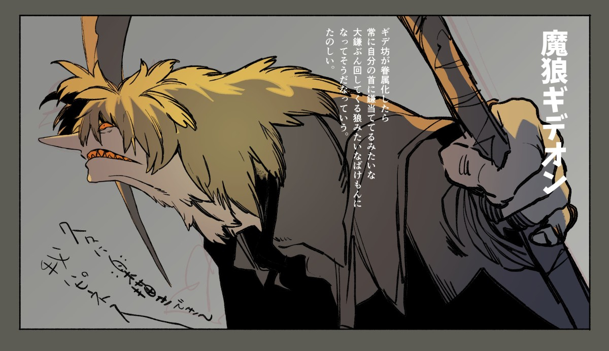 This is a pixiv picture whose title is 眷属闇落ギデオンとベニーニとアレグリオと破滅に戻るヴラド・グリム.