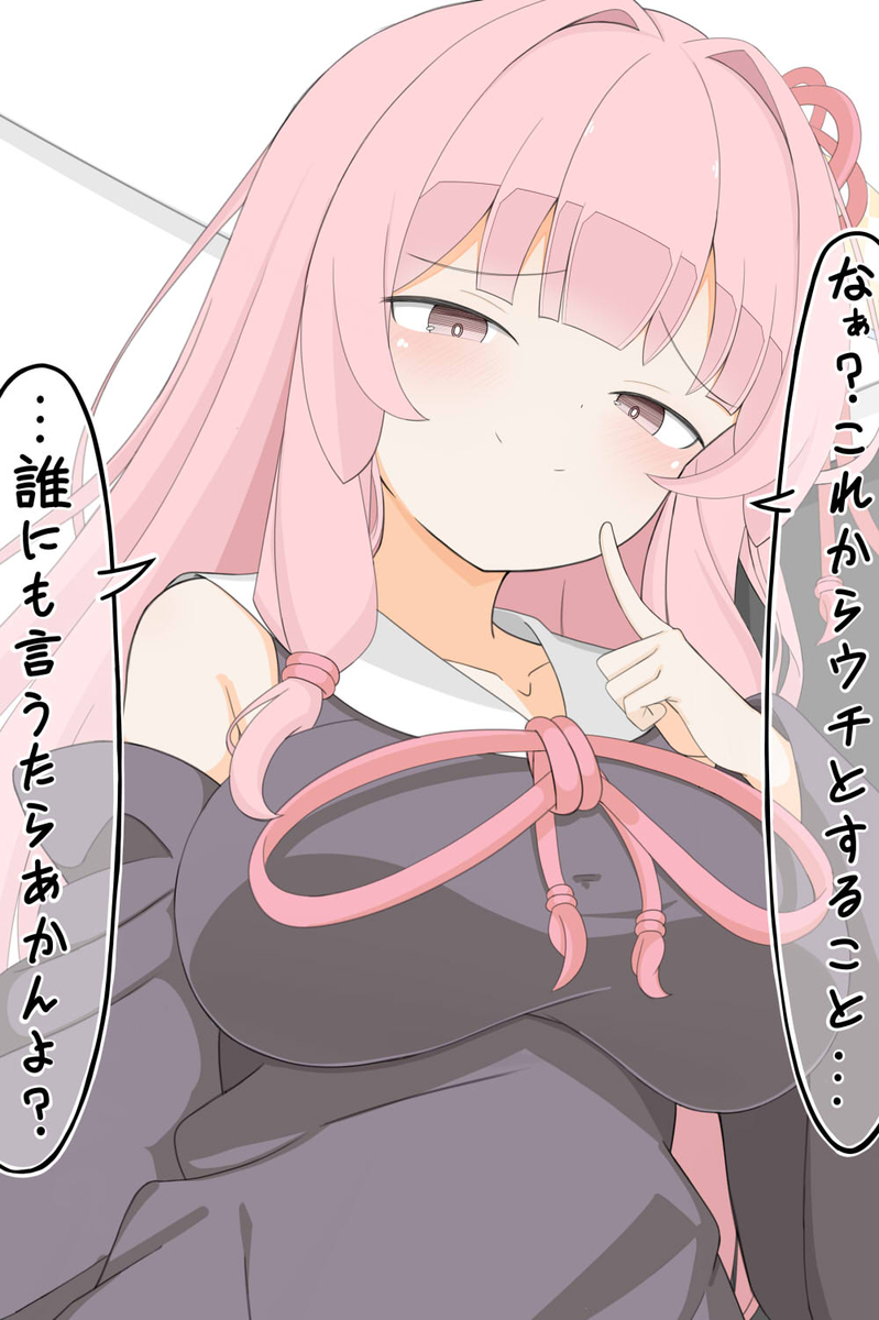 This is a pixiv picture whose title is 茜お姉ちゃんに5分後に大人にされちゃうチビますたー君.