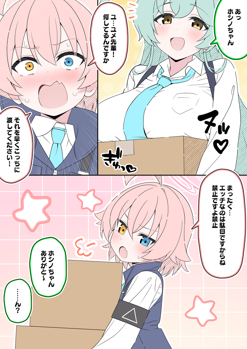 This is a pixiv picture whose title is 思春期おじさん.