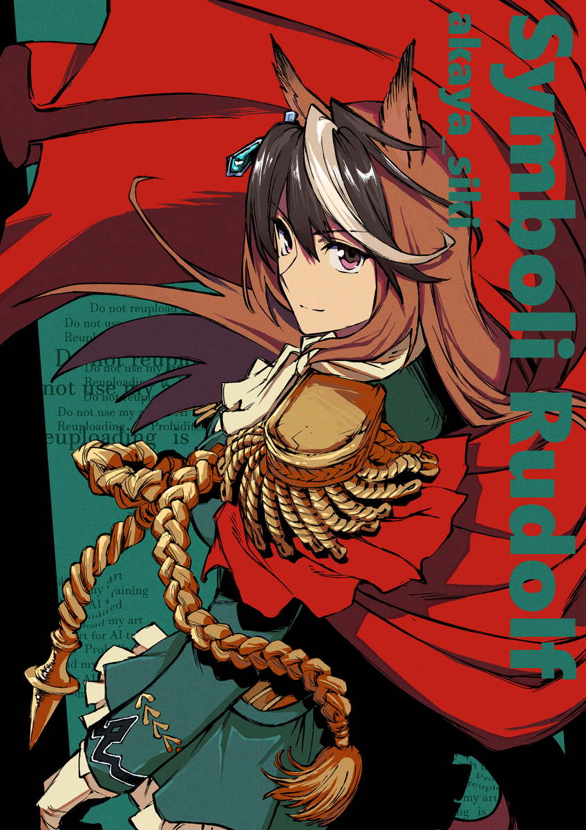 This is a pixiv picture whose title is シンボリルドルフ.