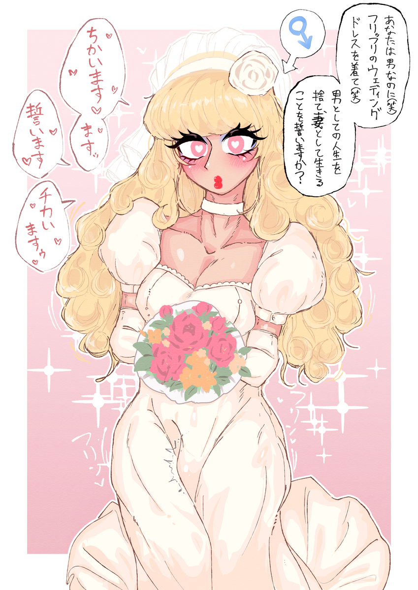 This is a pixiv picture whose title is 誓いますか？.