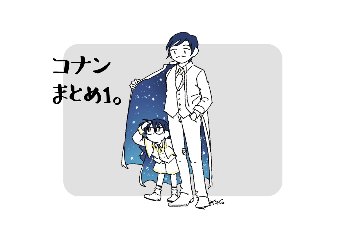 This is a pixiv picture whose title is 2025コナンまとめ_1.
