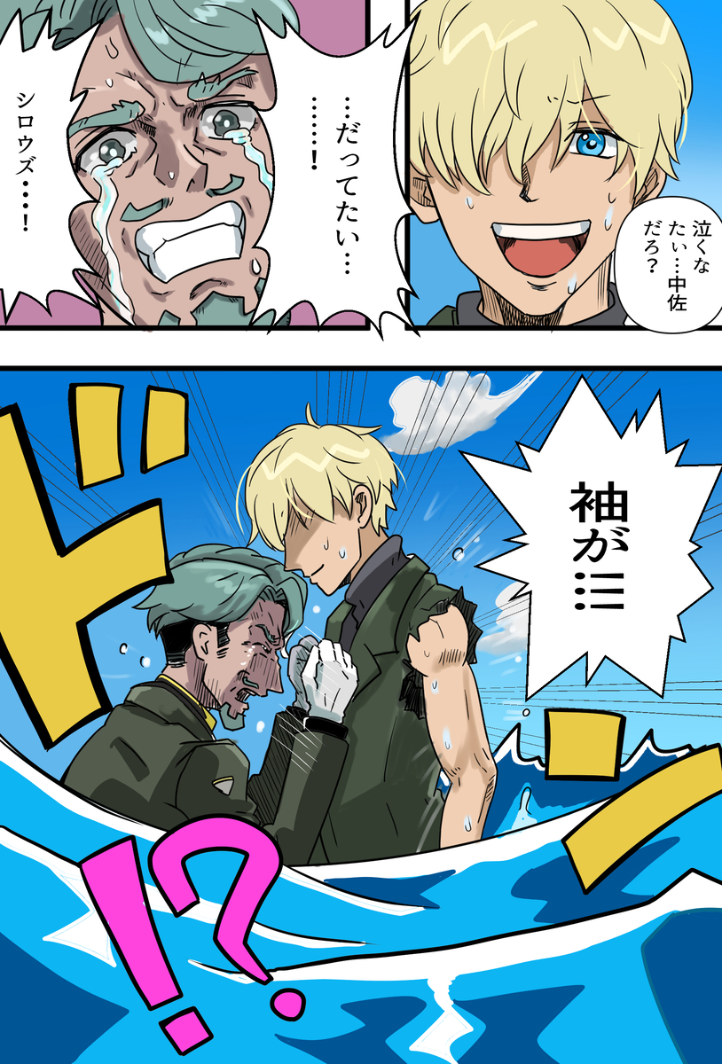 This is a pixiv picture whose title is だってよシャア大佐…袖が！.