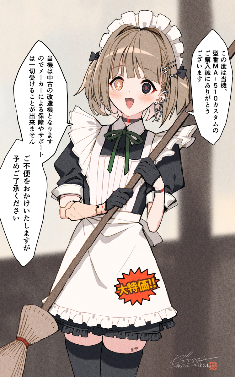 This is a pixiv picture whose title is 中古アンドロイドちゃん.
