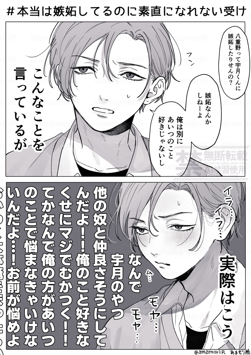 This is a pixiv picture whose title is こういう受けが好き　【創作BL】.