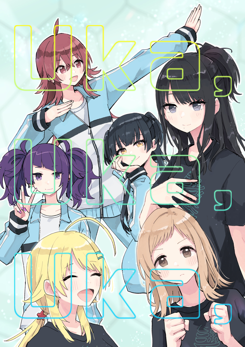 This is a pixiv picture whose title is 【新刊】Uka,Uka,Uka,【シャニマス】.