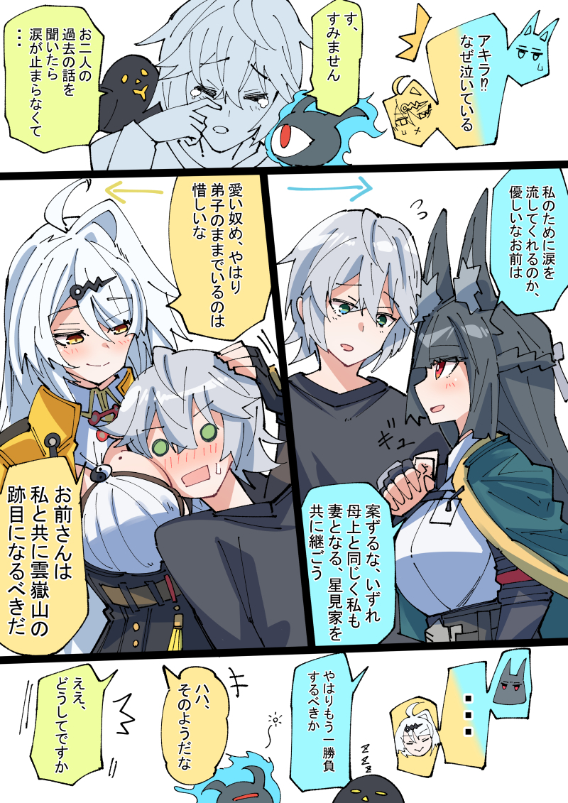 This is a pixiv picture whose title is 二人の過去を知って泣くプロキシ.