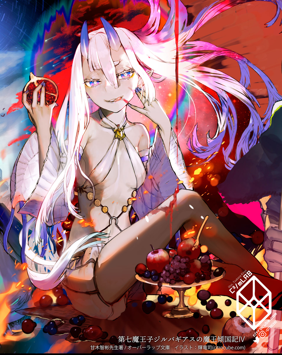 This is a pixiv picture whose title is 禁忌の魔神.