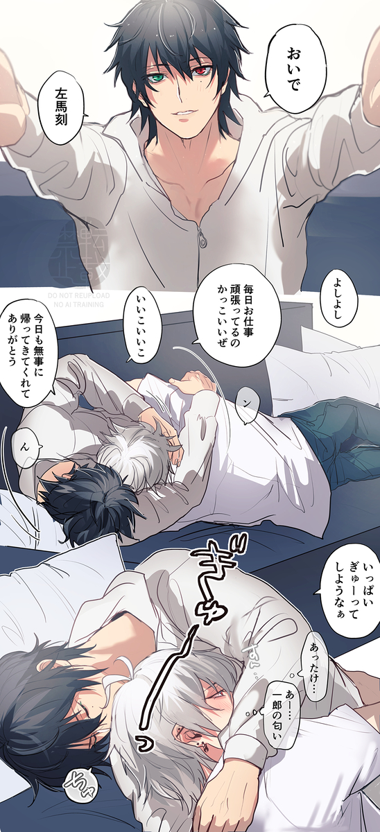 This is a pixiv picture whose title is よしよしする左馬一.