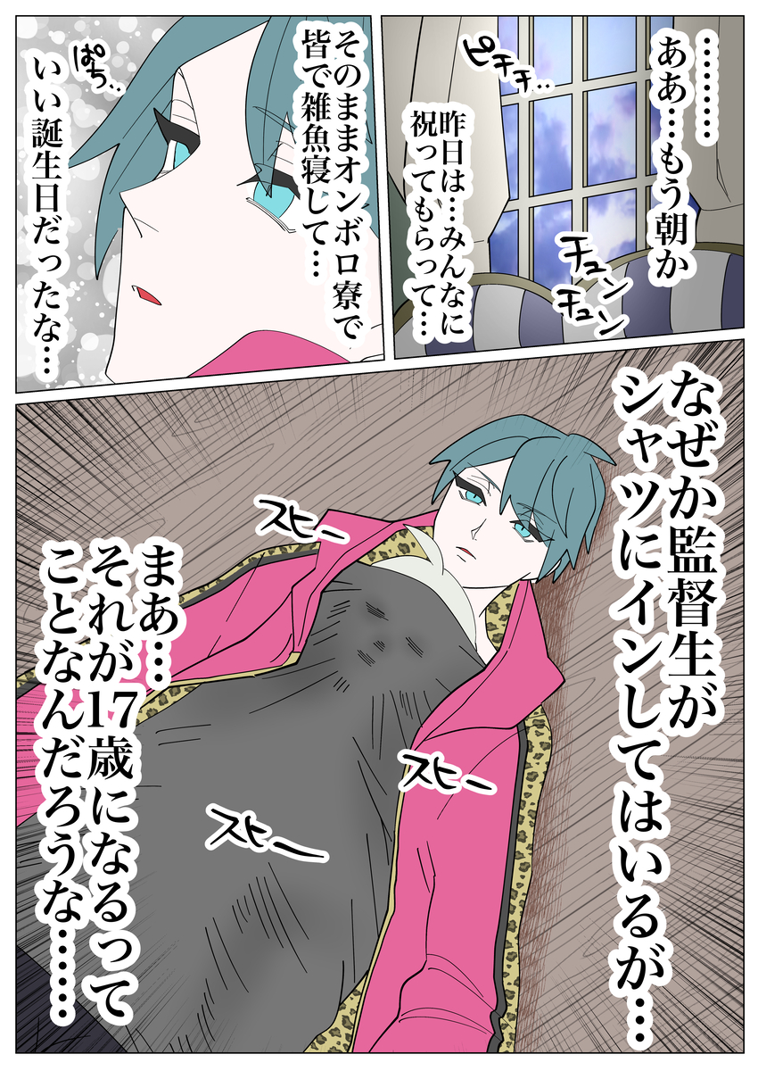 This is a pixiv picture whose title is デュース誕生日おめでとう漫画.