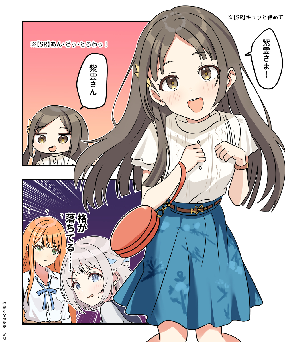 This is a pixiv picture whose title is 学マス漫画2204.