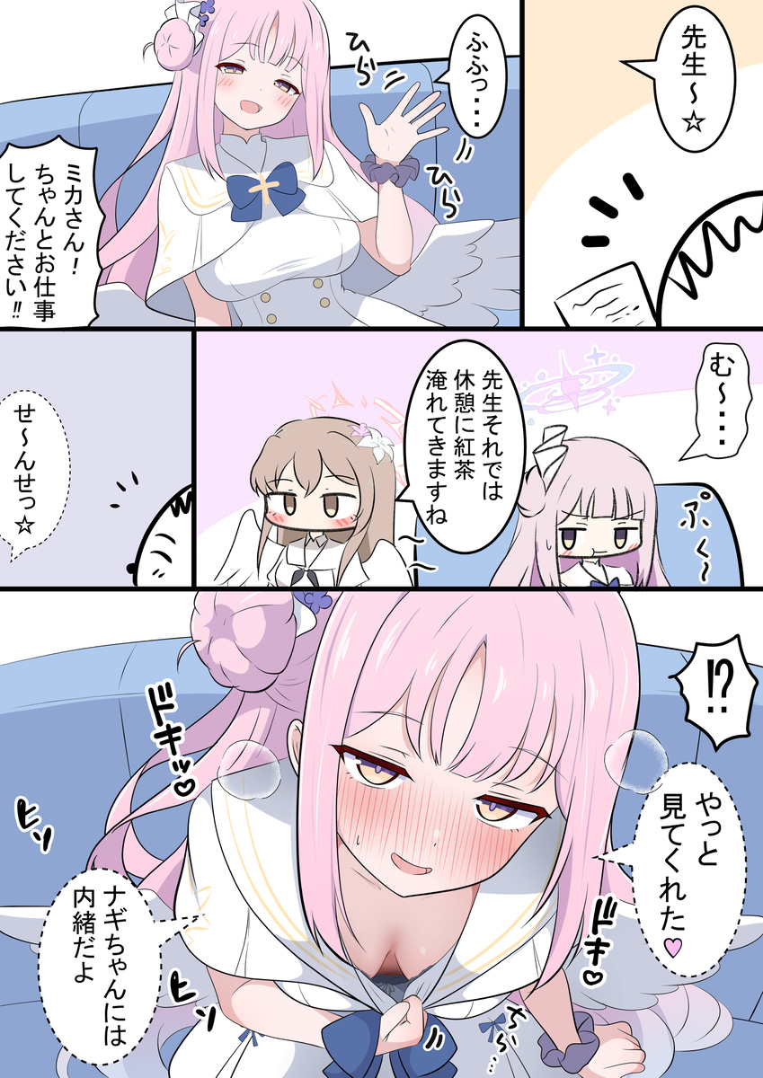 This is a pixiv picture whose title is かまって欲しいミカ.