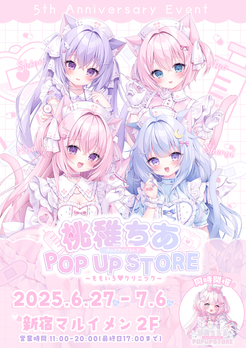This is a pixiv picture whose title is 【桃稚ちあポップアップストア】開催のおしらせ.