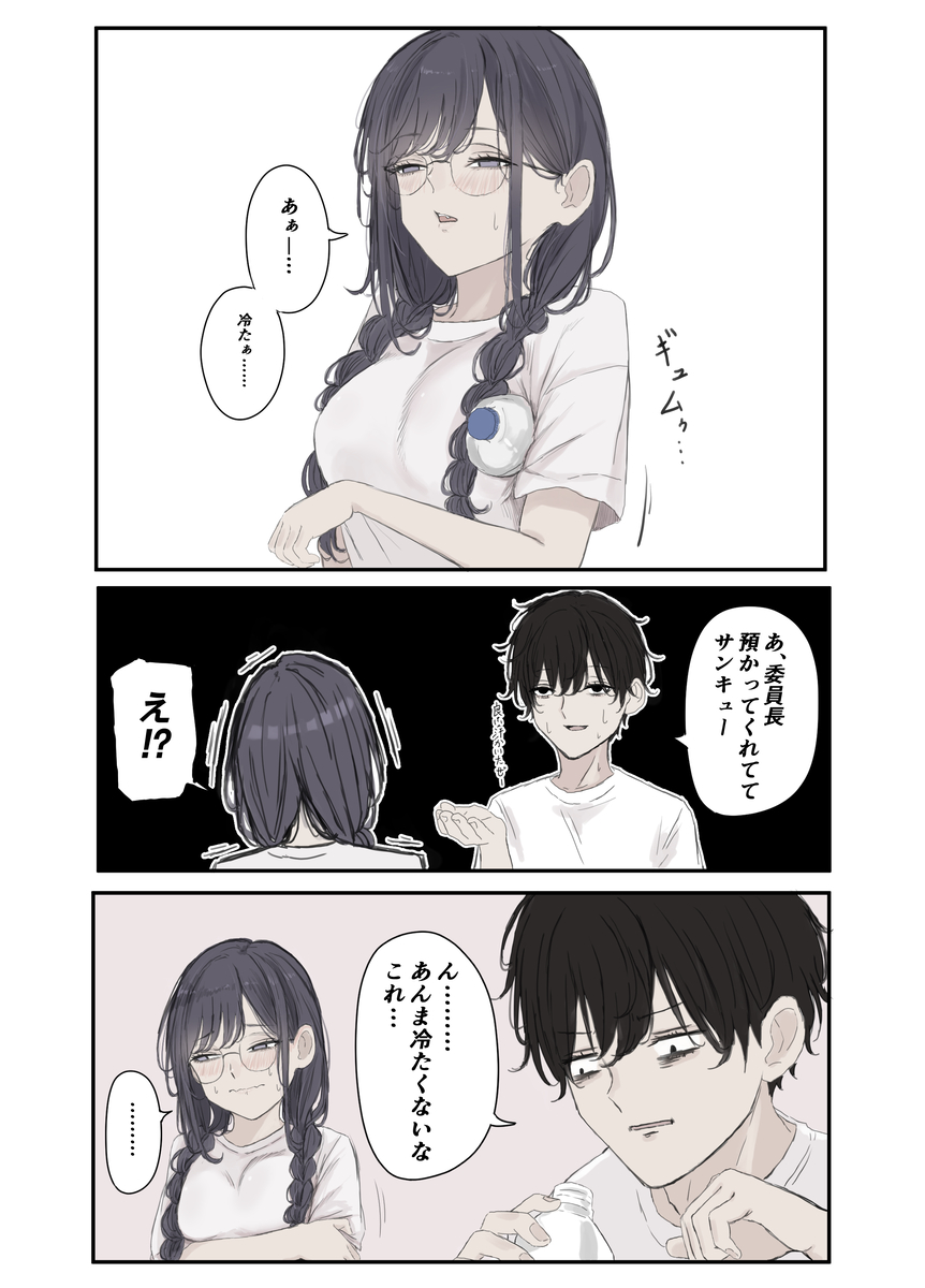 This is a pixiv picture whose title is くれたと思っていた委員長.