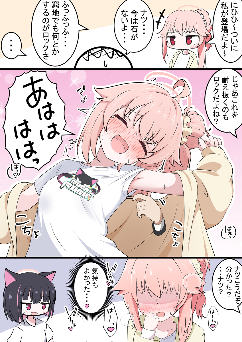 This is a pixiv picture whose title is バンドナツとくすぐり.