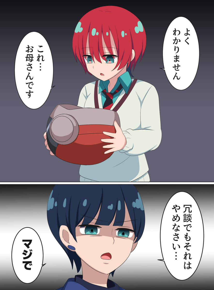 This is a pixiv picture whose title is マチュとお母さん.