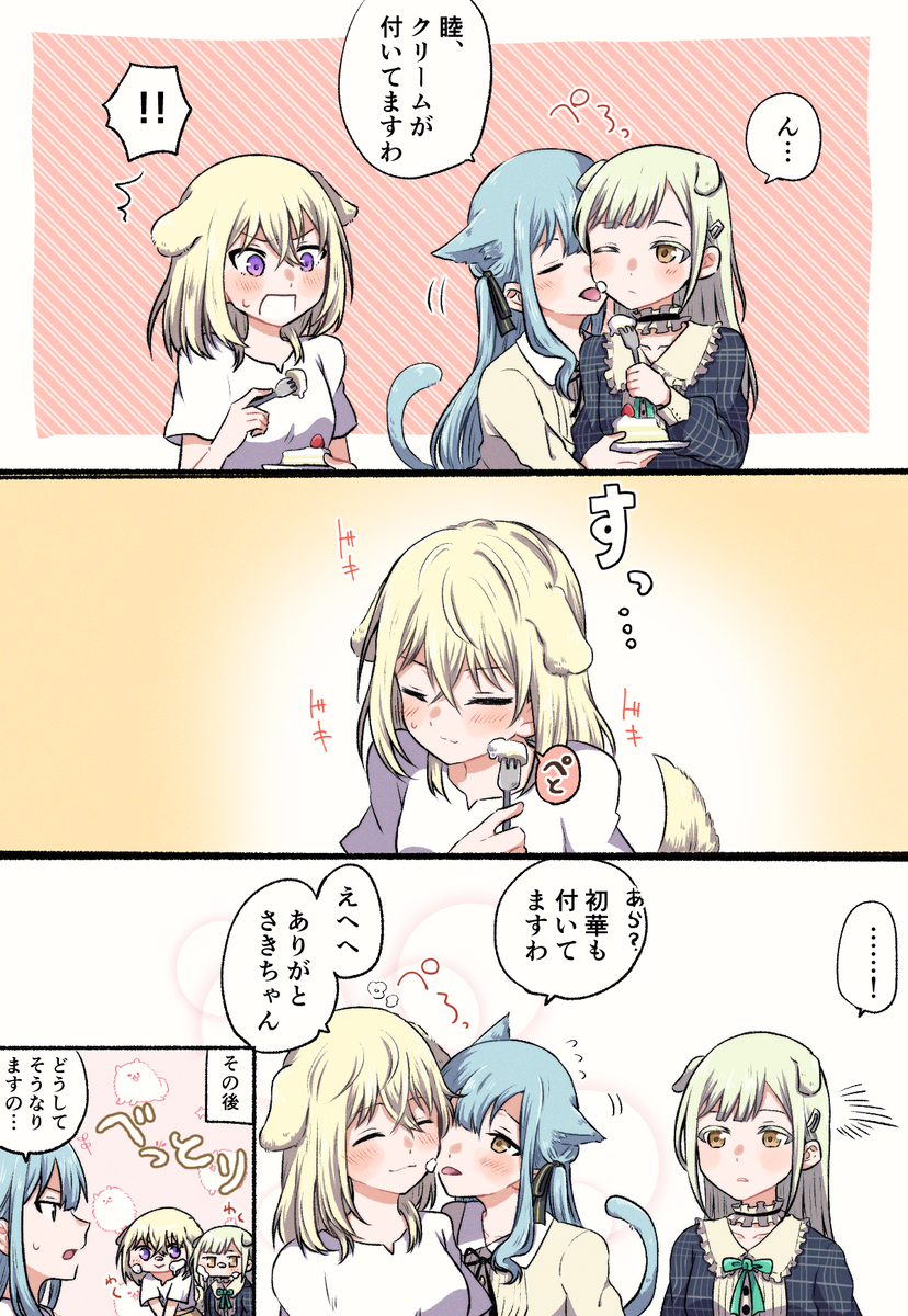 This is a pixiv picture whose title is バンドリまとめ18.