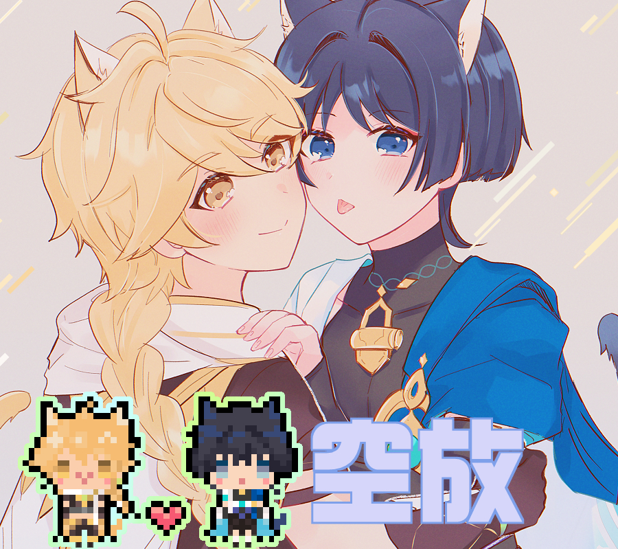 This is a pixiv picture whose title is 空放漫画まとめ.