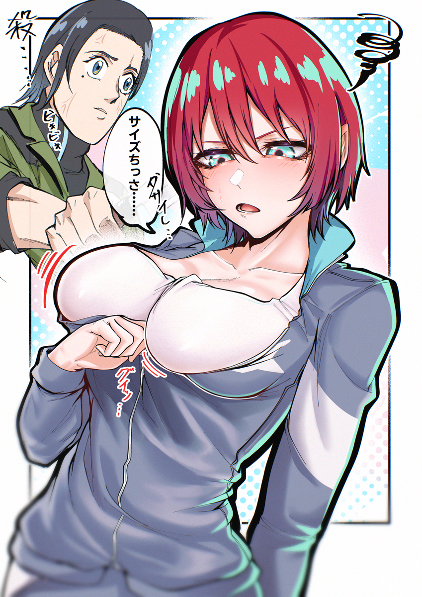 This is a pixiv picture whose title is コモリ、キレた────っ！.