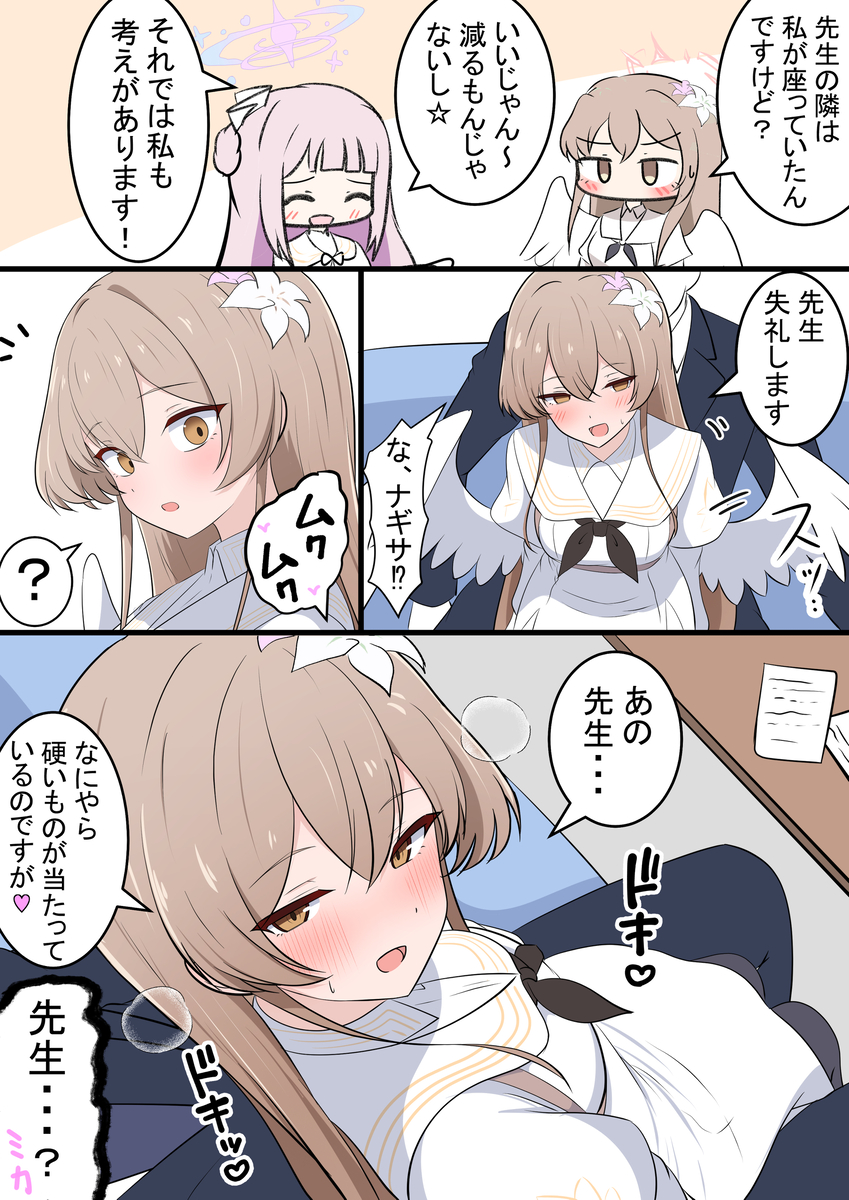 This is a pixiv picture whose title is ナギちゃんの嫉妬.