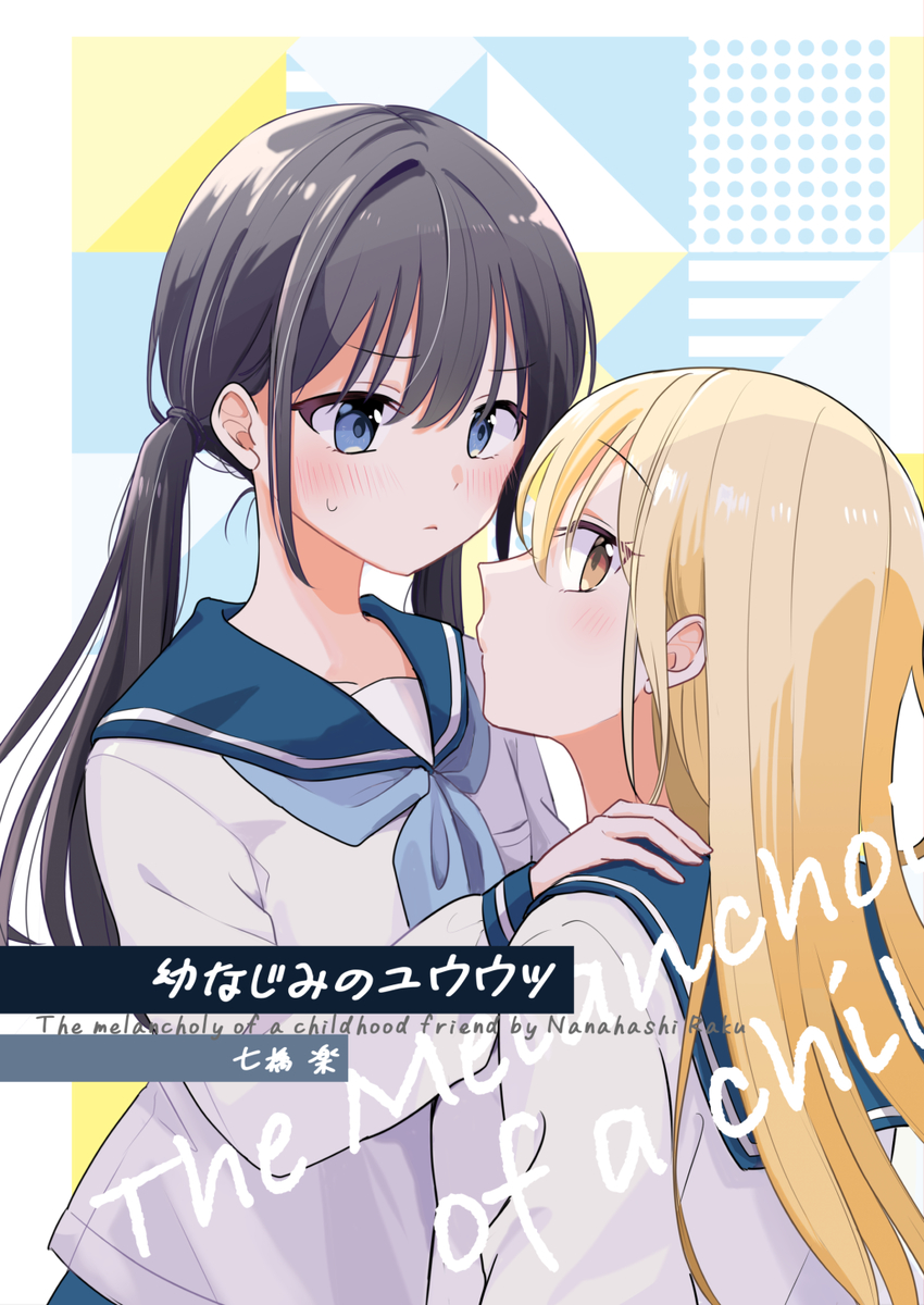 This is a pixiv picture whose title is 電子版販売のお知らせ.