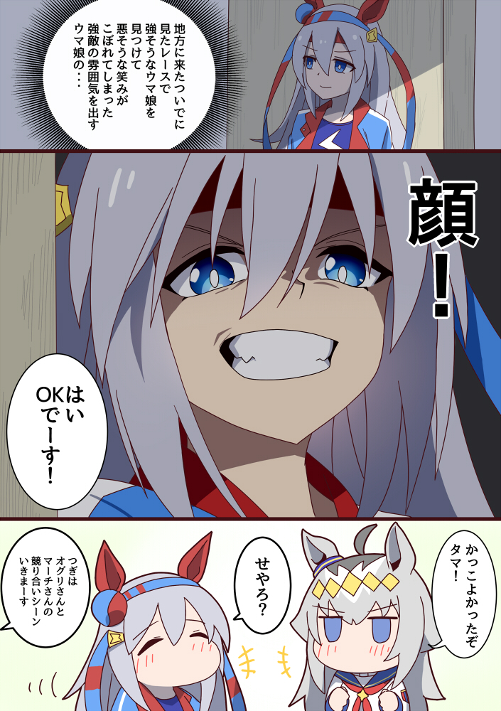 This is a pixiv picture whose title is この強敵っぽいウマ娘は・・・?.