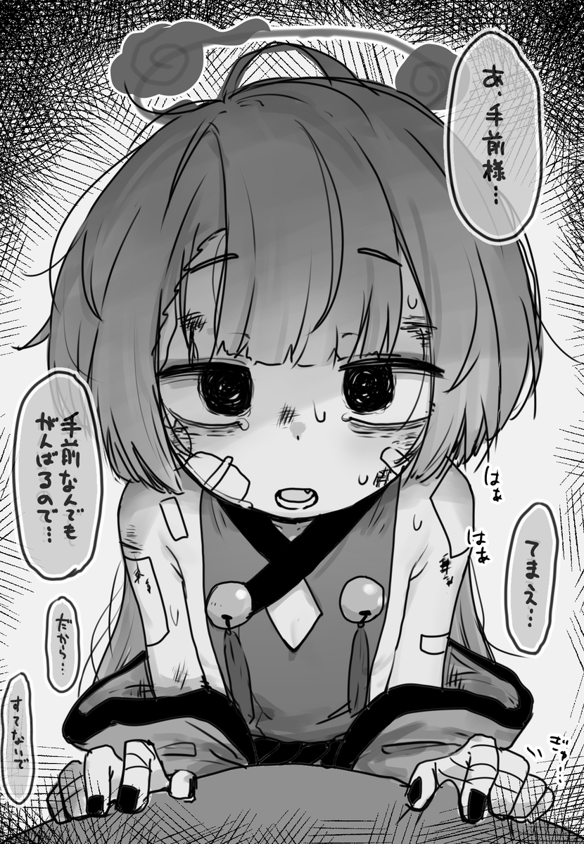 This is a pixiv picture whose title is 曇らせ.