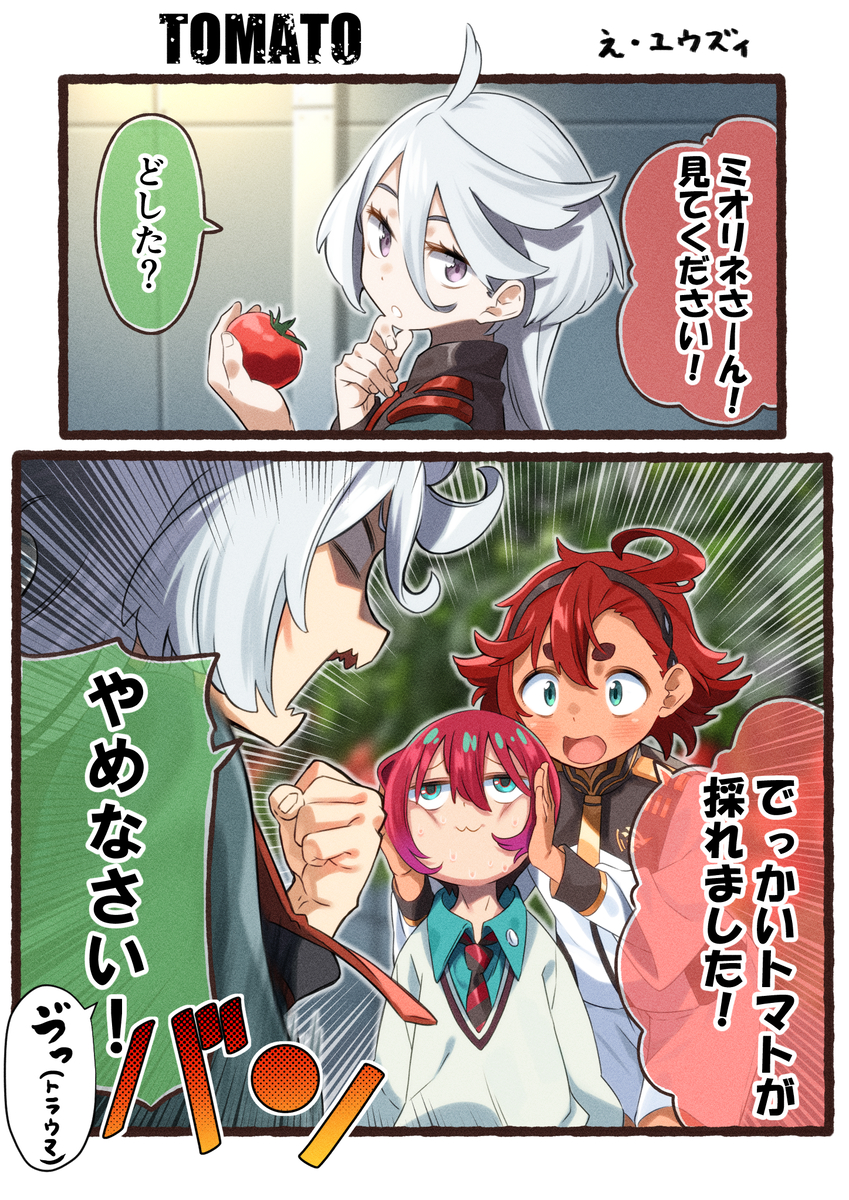 This is a pixiv picture whose title is TOMATO.