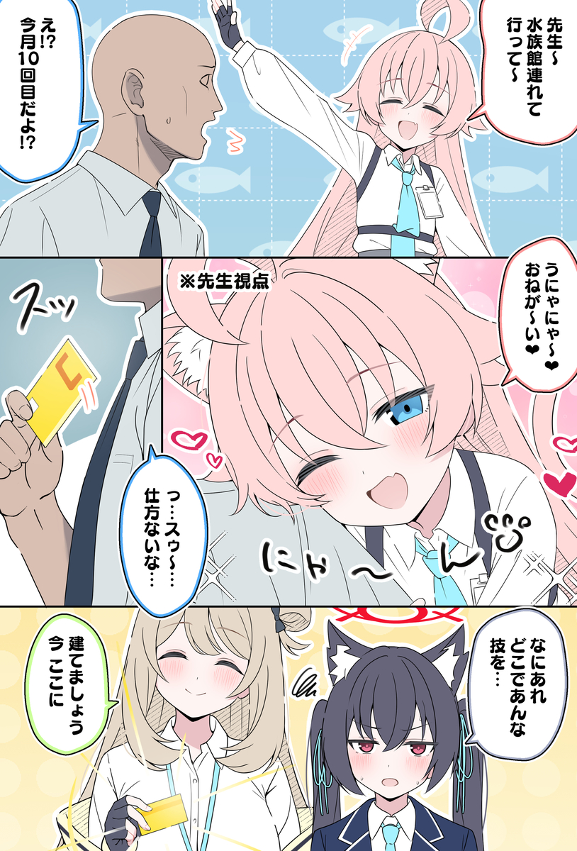 This is a pixiv picture whose title is ホシノに甘えられたい.