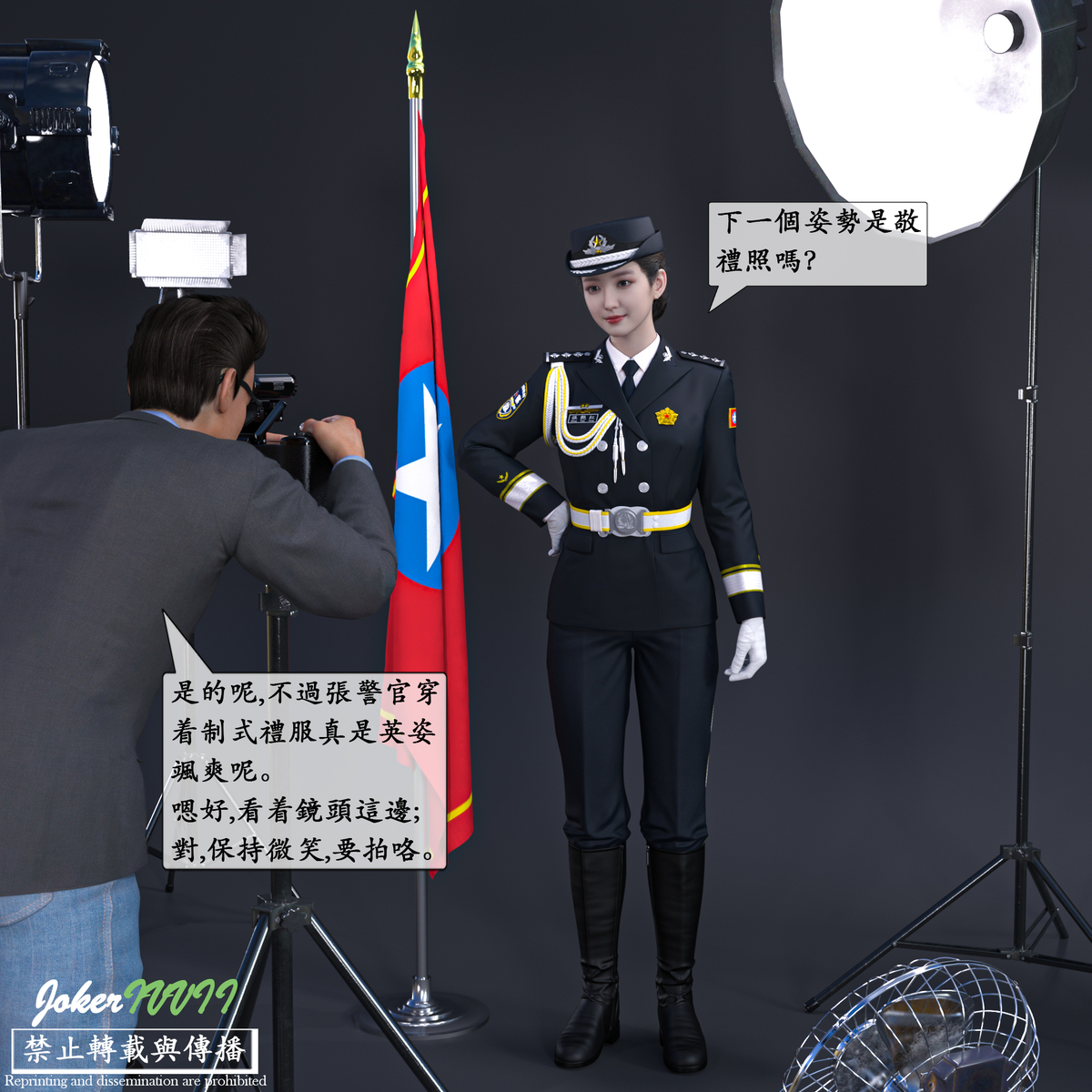 This is a pixiv picture whose title is 女警題材漫畫正在製作中.