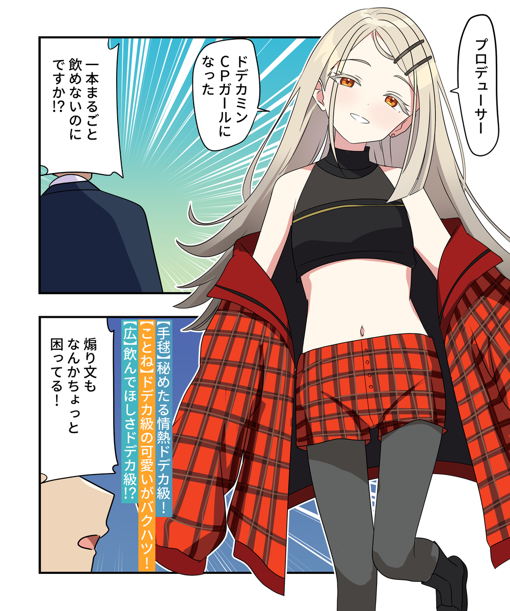This is a pixiv picture whose title is 学マス漫画2206.