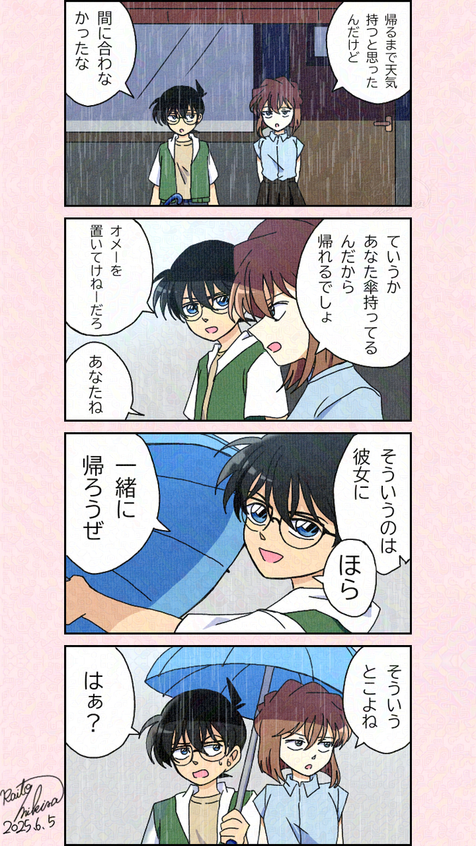 This is a pixiv picture whose title is 灰原「はいはい優しい優しい」コナン「褒めてねーだろ…」.