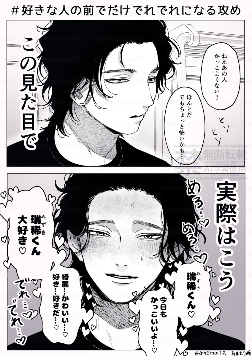 This is a pixiv picture whose title is こういう攻めが好き　【創作BL】.