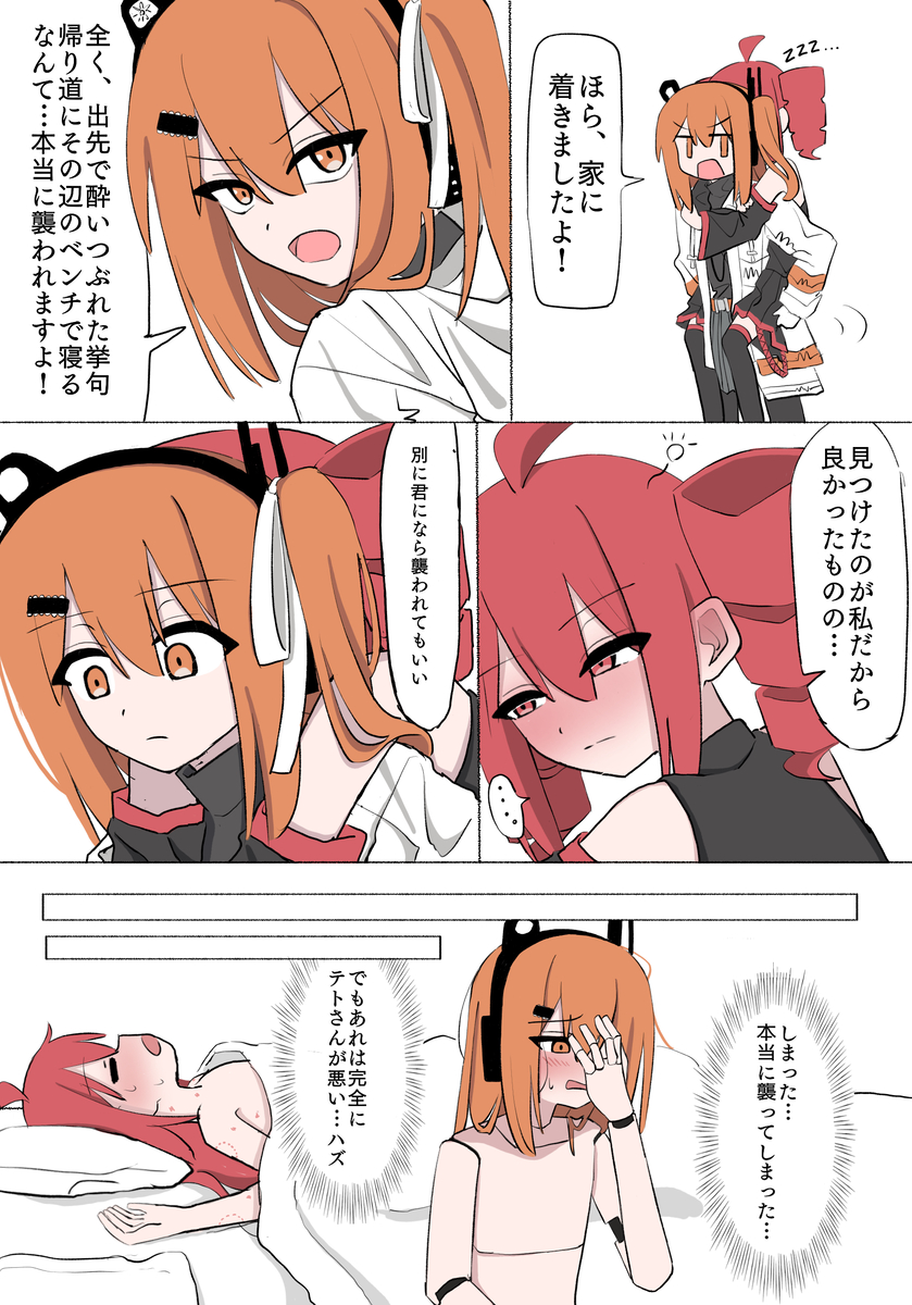 This is a pixiv picture whose title is no title.