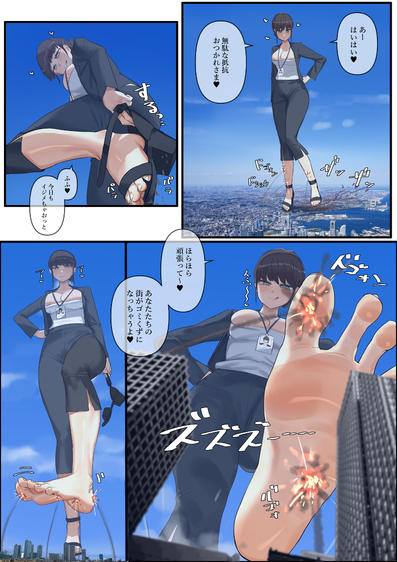This is a pixiv picture whose title is Skeb　OCオフィスレディ　ギガサイズ街踏み.