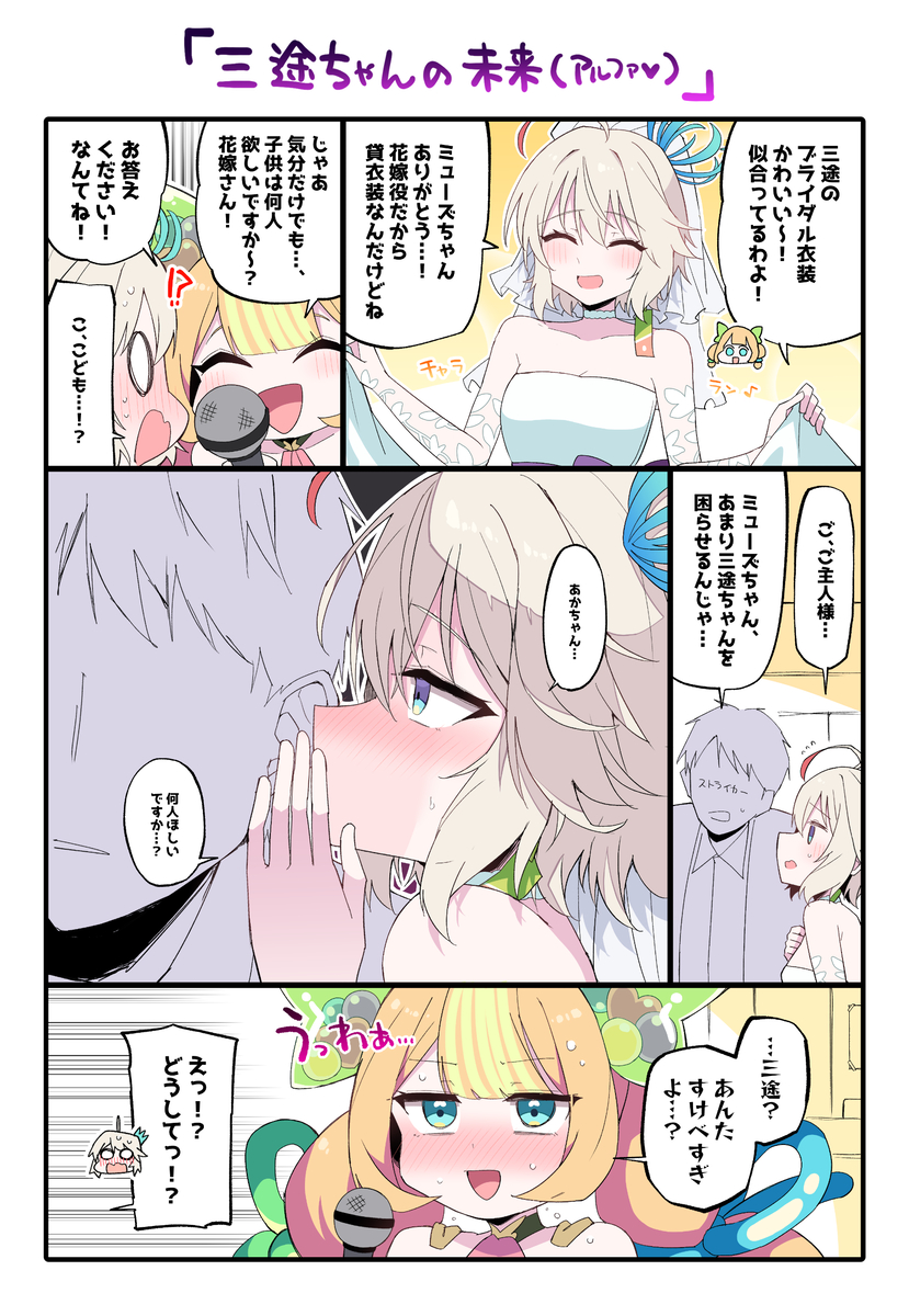 This is a pixiv picture whose title is 三途ちゃん….