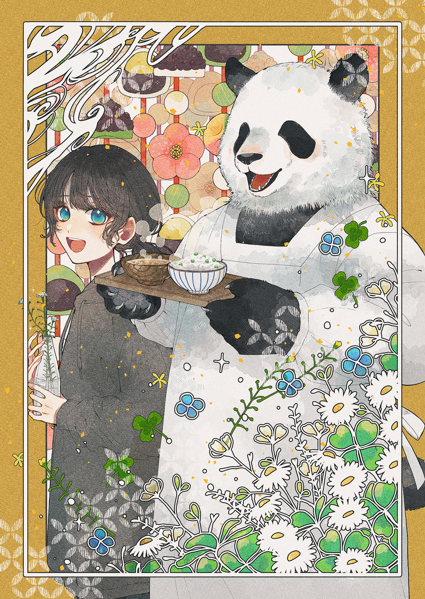 This is a pixiv picture whose title is 日々に疲れたので、パンダと京町家暮らしを、始めます.